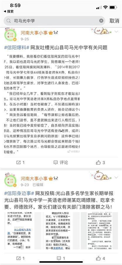 怎么看最新爆料信息呢,深度解析热点事件背后的真相
